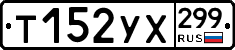 %D0%A2152%D0%A3%D0%A5299