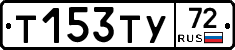 %D0%A2153%D0%A2%D0%A372