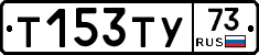 %D0%A2153%D0%A2%D0%A373