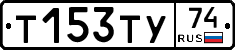 %D0%A2153%D0%A2%D0%A374