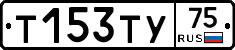 %D0%A2153%D0%A2%D0%A375