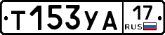 %D0%A2153%D0%A3%D0%9017