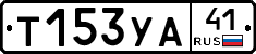 %D0%A2153%D0%A3%D0%9041