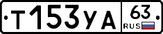 %D0%A2153%D0%A3%D0%9063