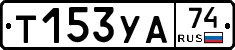 %D0%A2153%D0%A3%D0%9074