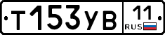 %D0%A2153%D0%A3%D0%9211
