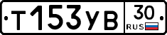 %D0%A2153%D0%A3%D0%9230
