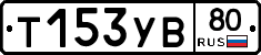 %D0%A2153%D0%A3%D0%9280
