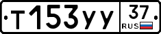%D0%A2153%D0%A3%D0%A337