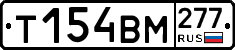 %D0%A2154%D0%92%D0%9C277