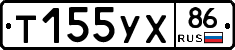 %D0%A2155%D0%A3%D0%A586