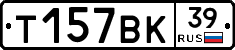 %D0%A2157%D0%92%D0%9A39