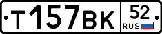 %D0%A2157%D0%92%D0%9A52