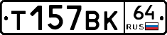 %D0%A2157%D0%92%D0%9A64