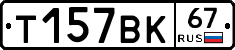 %D0%A2157%D0%92%D0%9A67