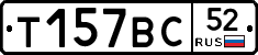%D0%A2157%D0%92%D0%A152