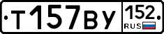 %D0%A2157%D0%92%D0%A3152