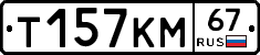 %D0%A2157%D0%9A%D0%9C67