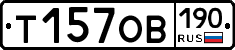 %D0%A2157%D0%9E%D0%92190
