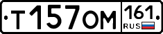 %D0%A2157%D0%9E%D0%9C161