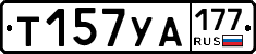 %D0%A2157%D0%A3%D0%90177