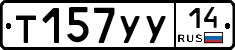 %D0%A2157%D0%A3%D0%A314