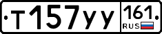 %D0%A2157%D0%A3%D0%A3161