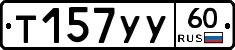 %D0%A2157%D0%A3%D0%A360
