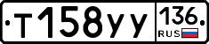 %D0%A2158%D0%A3%D0%A3136