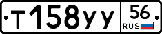%D0%A2158%D0%A3%D0%A356