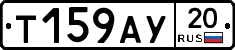 %D0%A2159%D0%90%D0%A320