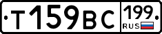 %D0%A2159%D0%92%D0%A1199