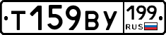 %D0%A2159%D0%92%D0%A3199