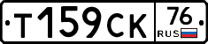 %D0%A2159%D0%A1%D0%9A76