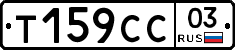 %D0%A2159%D0%A1%D0%A103