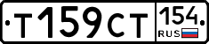 %D0%A2159%D0%A1%D0%A2154