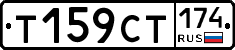 %D0%A2159%D0%A1%D0%A2174