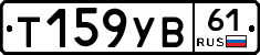 %D0%A2159%D0%A3%D0%9261