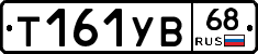 %D0%A2161%D0%A3%D0%9268