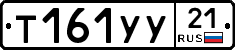 %D0%A2161%D0%A3%D0%A321