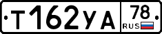 %D0%A2162%D0%A3%D0%9078
