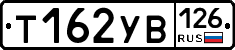 %D0%A2162%D0%A3%D0%92126