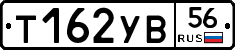%D0%A2162%D0%A3%D0%9256