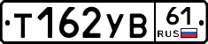 %D0%A2162%D0%A3%D0%9261