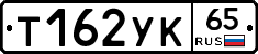 %D0%A2162%D0%A3%D0%9A65
