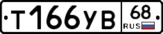 %D0%A2166%D0%A3%D0%9268