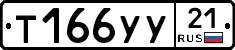%D0%A2166%D0%A3%D0%A321