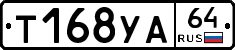 %D0%A2168%D0%A3%D0%9064
