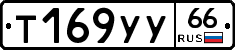 %D0%A2169%D0%A3%D0%A366