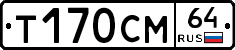 %D0%A2170%D0%A1%D0%9C64